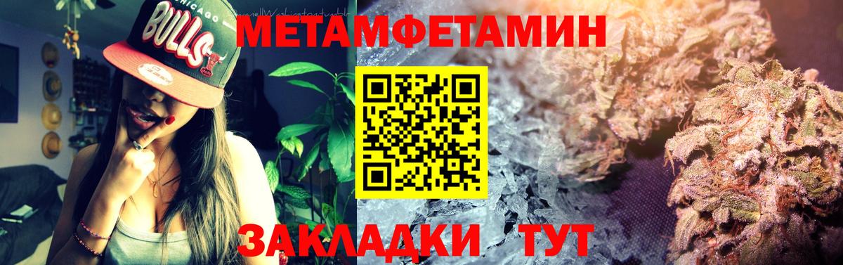 Амфетамин Розовый Егорьевск