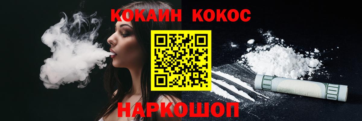 даркнет сайт  COCAIN  Егорьевск  Вход с VPN  Кокаин 98%  Кокаин 98% 