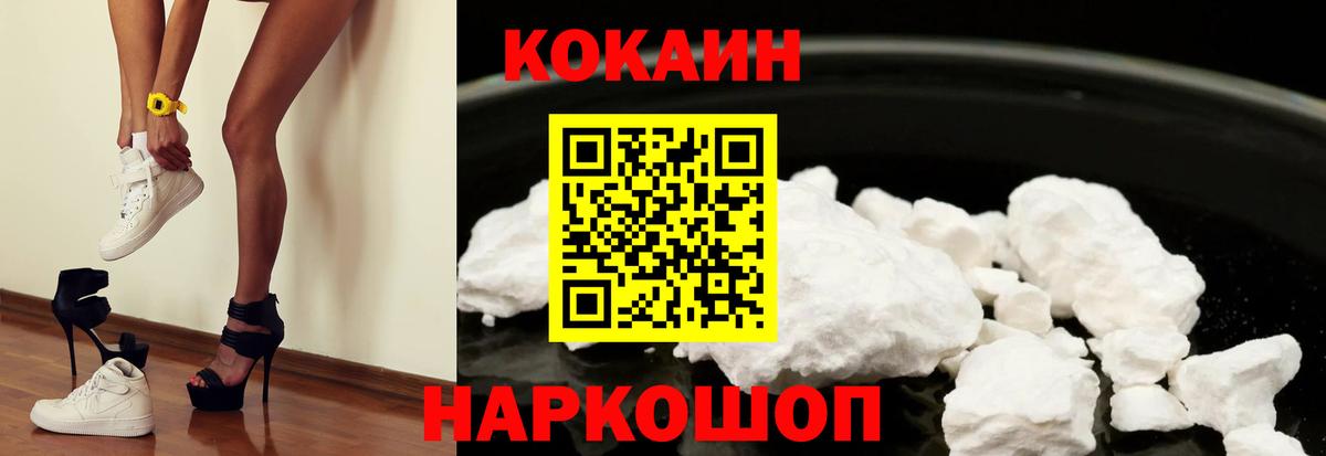 КОКАИН FishScale Егорьевск