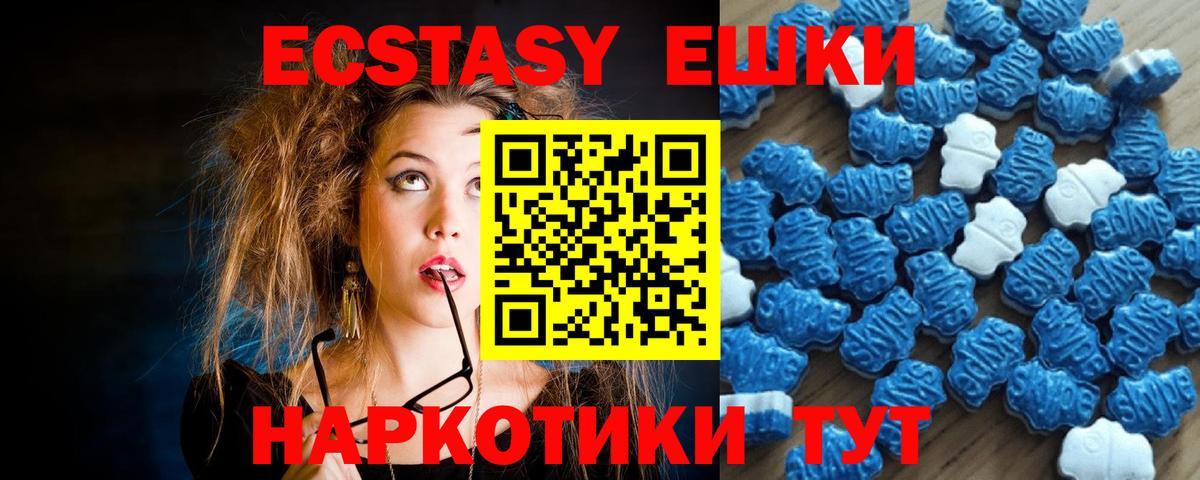 Егорьевск  Ecstasy DUBAI  магазин    Вход с VPN  Экстази 250 мг  Ecstasy 