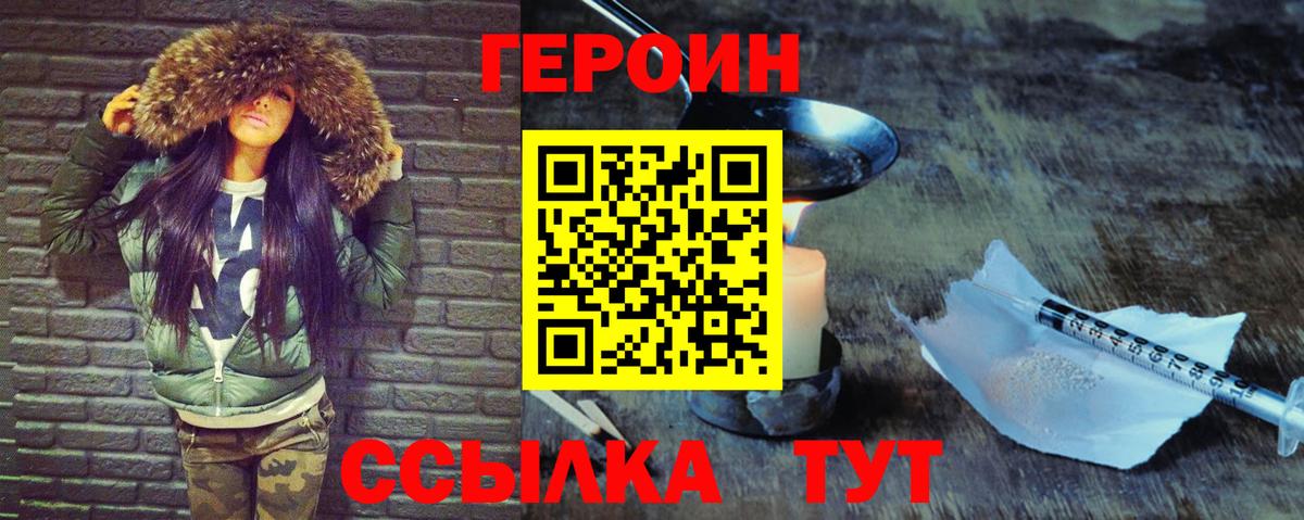 Егорьевск  ГЕРОИН Heroin  Вход с VPN 