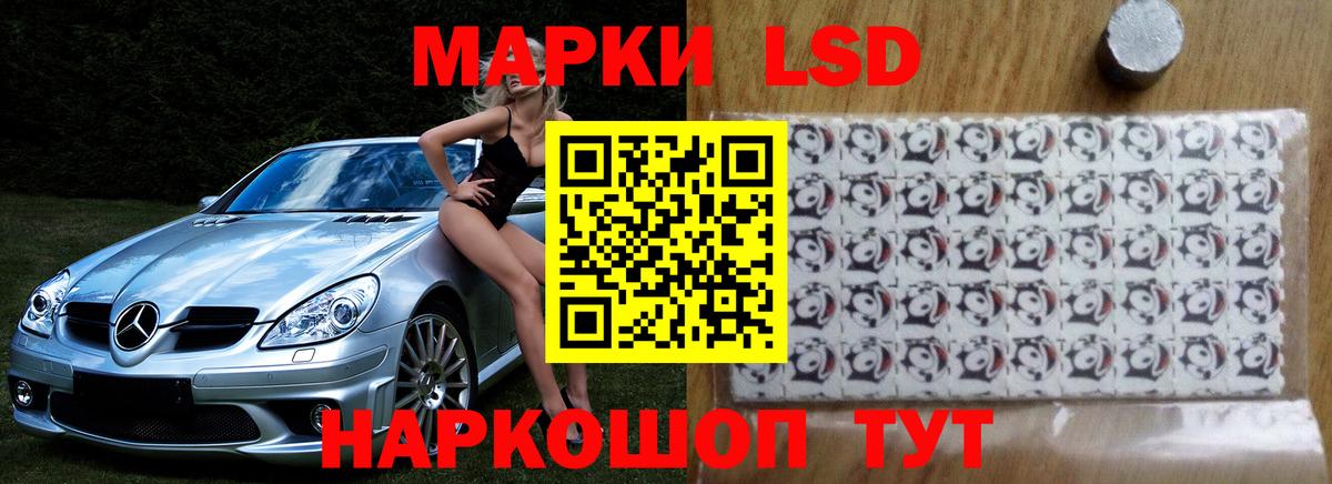 LSD-25 экстази ecstasy  Вход с VPN  Егорьевск 