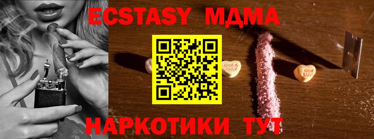 МДМА молли  Вход с VPN  Егорьевск 
