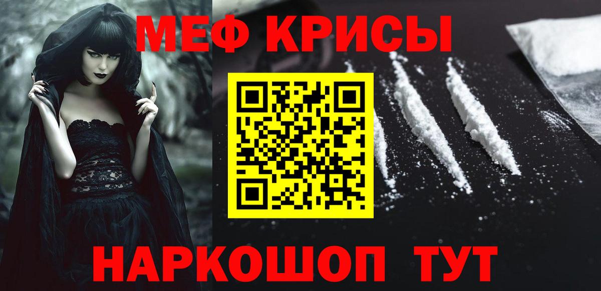 Меф VHQ  Вход с VPN  МЕФ  Егорьевск 