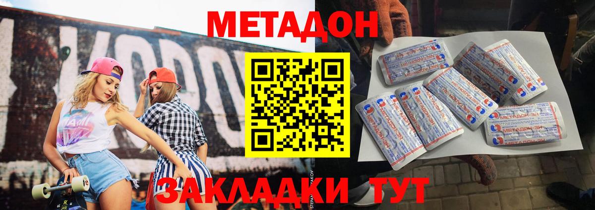 Егорьевск  кракен вход  Вход с VPN  МЕТАДОН VHQ 