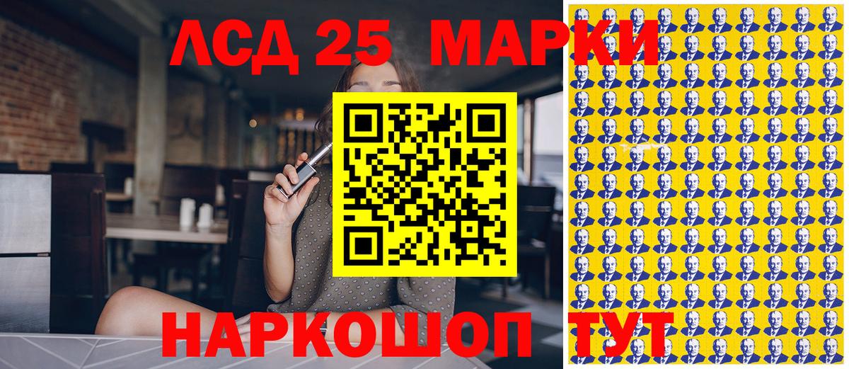 Марки 25I-NBOMe 1,5мг  Марки NBOMe  Егорьевск  Вход с VPN 