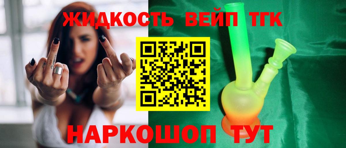 Егорьевск  Дистиллят ТГК гашишное масло  Вход с VPN  ТГК THC oil 
